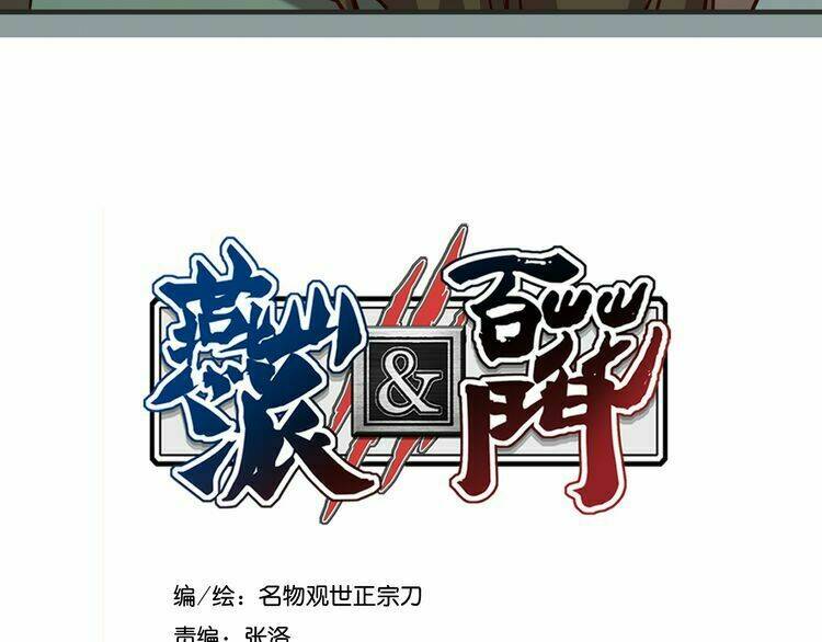 Yến Sơn Phái Và Bách Hoa Môn: Chapter 185