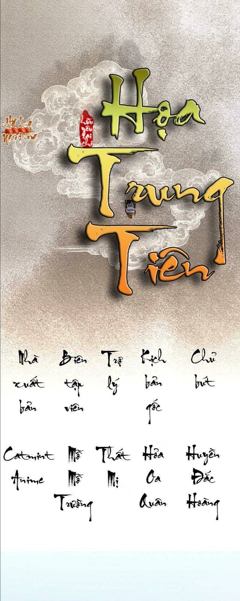 Hữu Yêu Lai Chi Họa Trung Tiên: Chapter 15