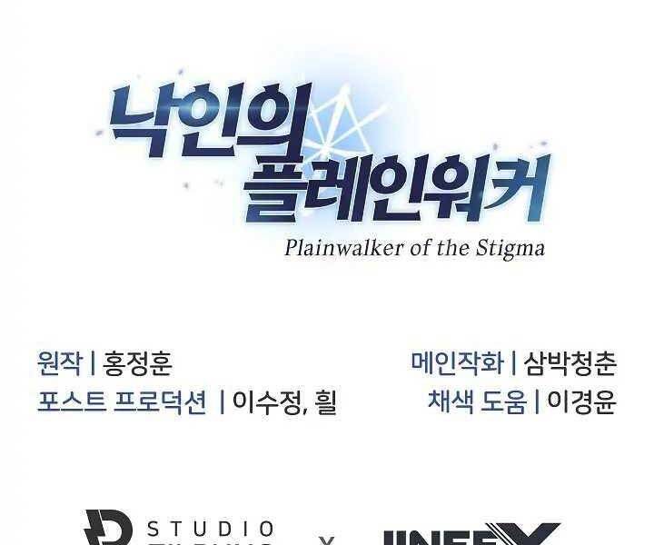 Kẻ Phát Hoạ Ấn Chú: Chapter 1.5