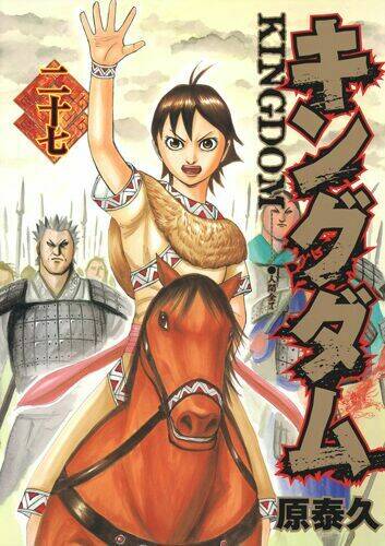 Kingdom Omake: Chapter 1.5