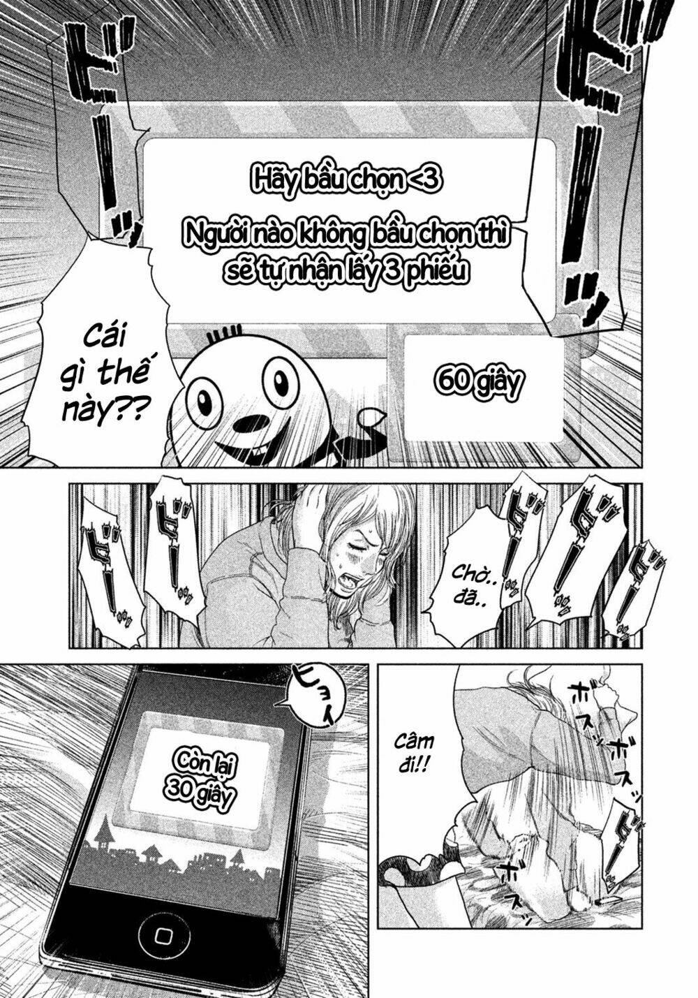 Ikenie Touhyou: Chapter 2