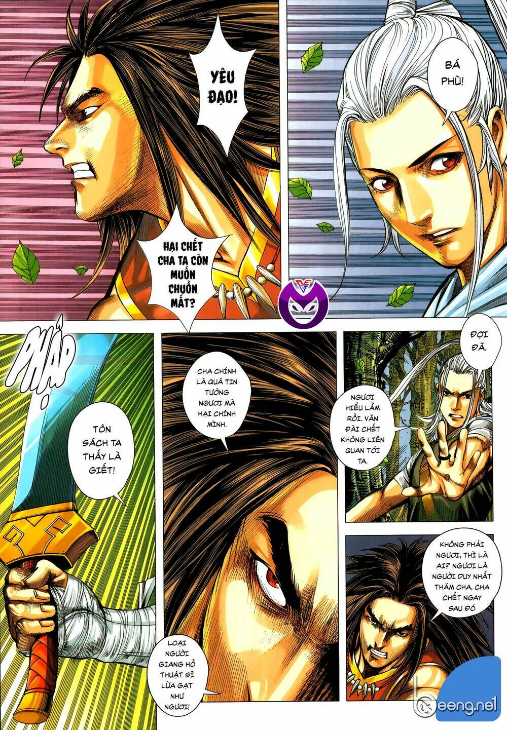 Tam Quốc Chí Dị: Chapter 59.1