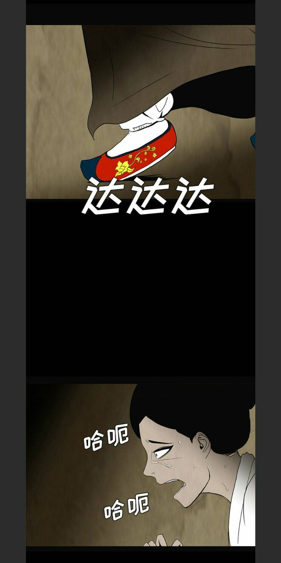 Bệnh Viện Ma Ám: Chapter 58