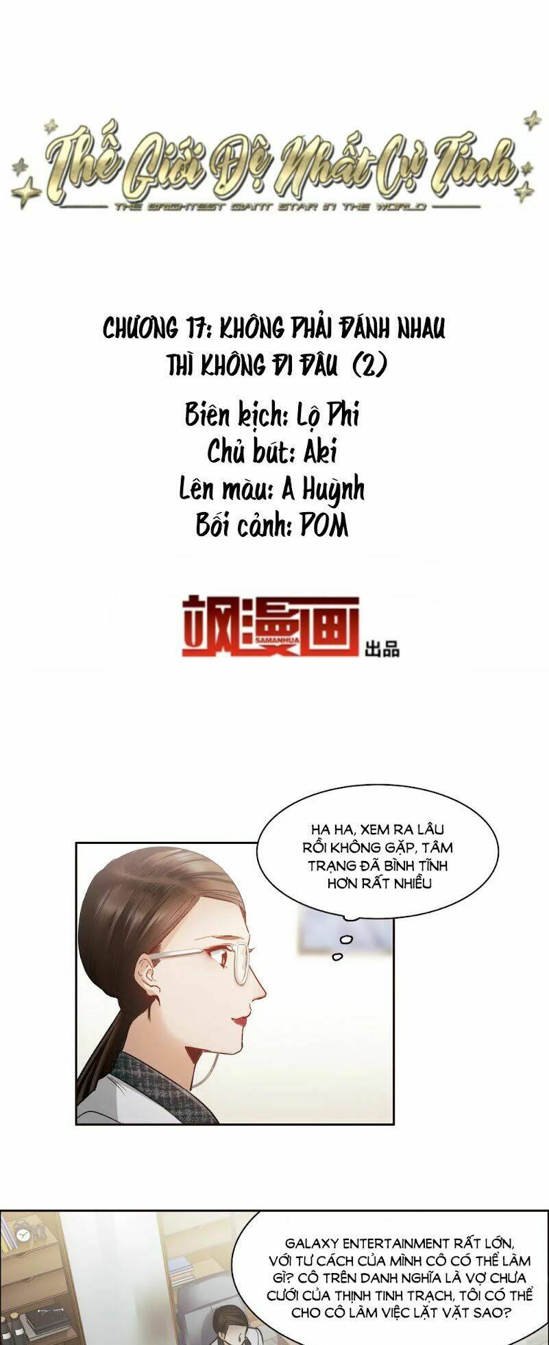 Thế Giới Đệ Nhất Cự Tinh: Chapter 17.2