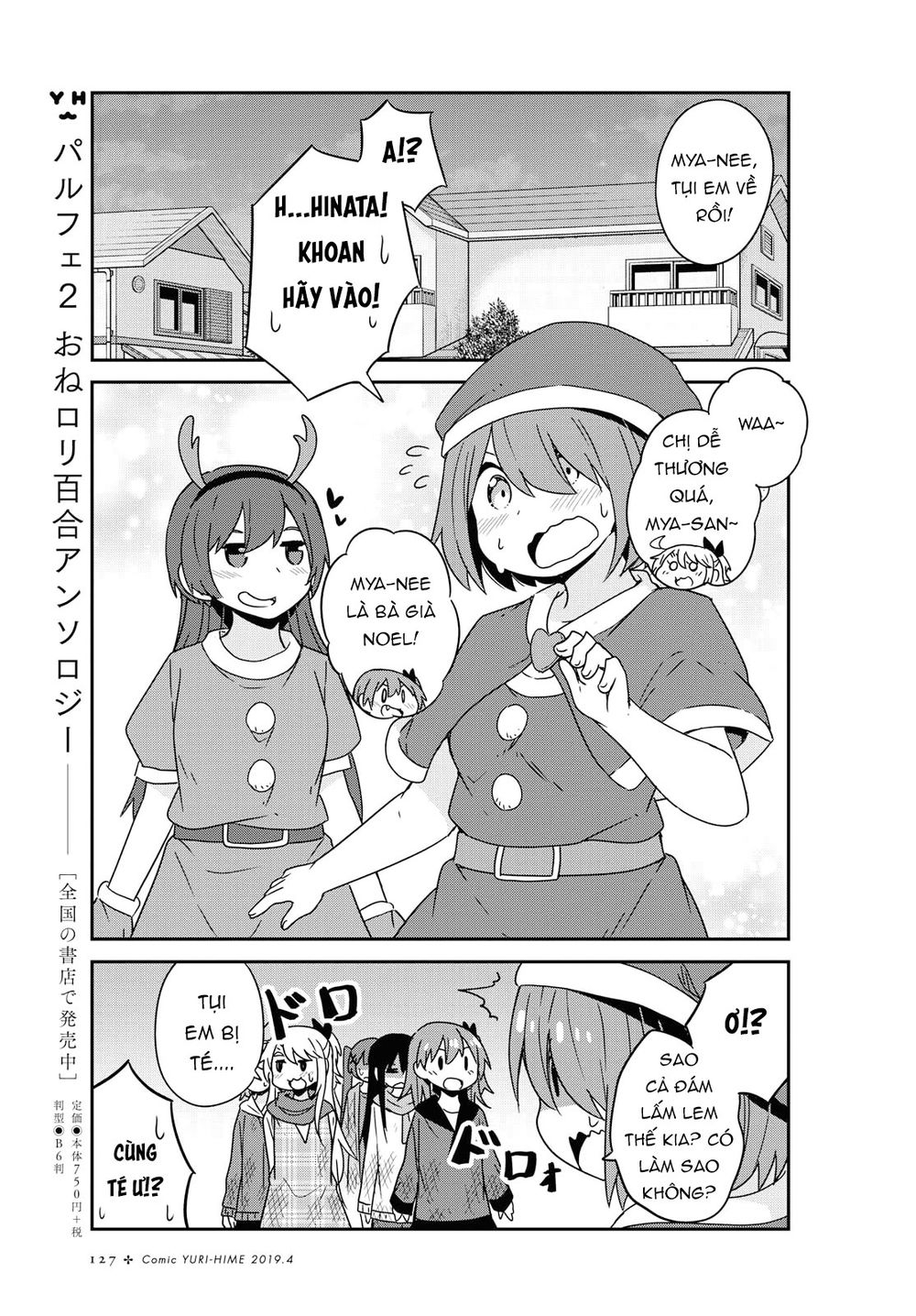 Watashi Ni Tenshi Ga Maiorita: Chapter 45