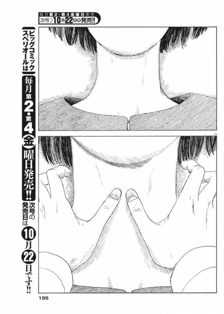 Chi No Wadachi: Chapter 107