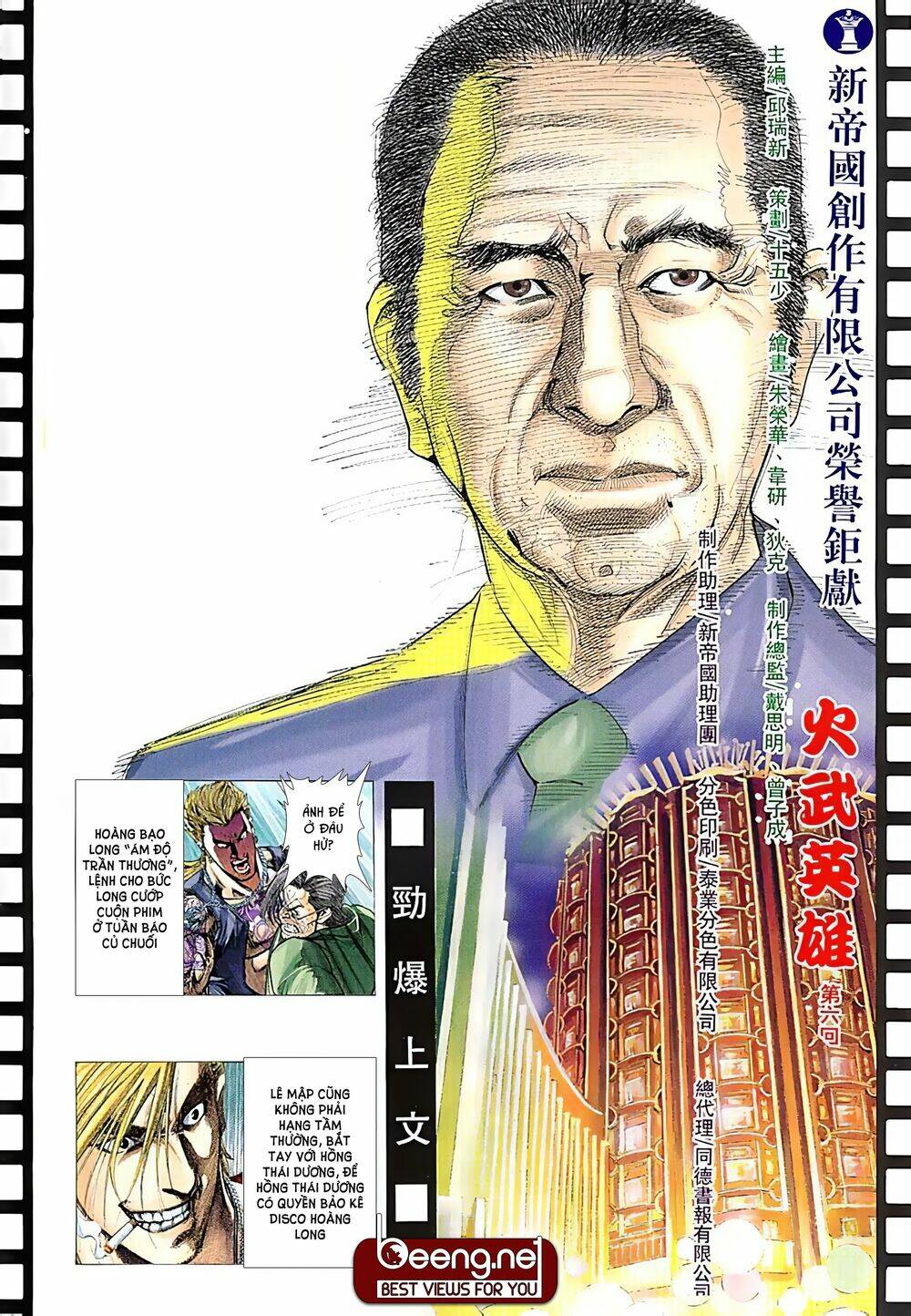 Hỏa Võ Anh Hùng: Chapter 11