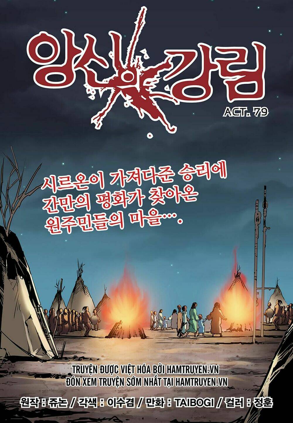 Blind Faith Descent: Chapter 79