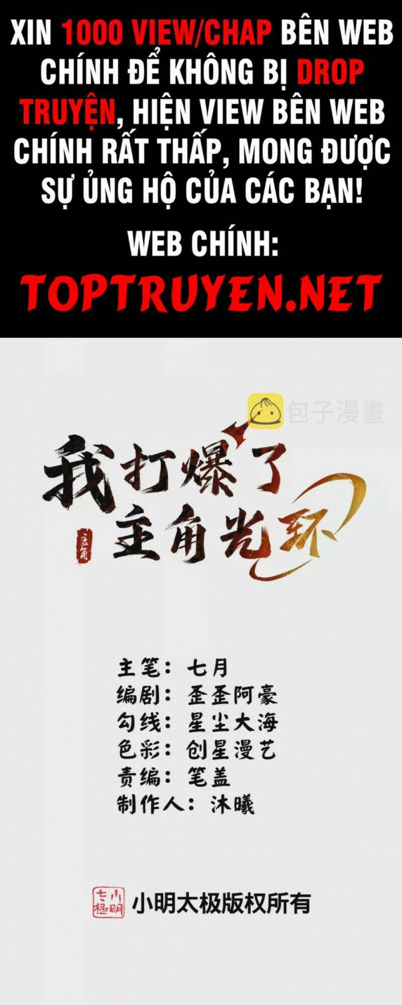 Tôi Phá Vỡ Hào Quang Của Nhân Vật Chính: Chapter 14