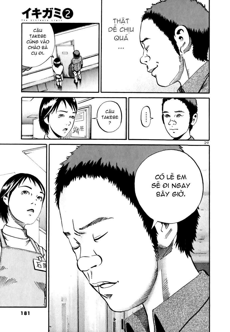 Ikigami: Chapter 2.5