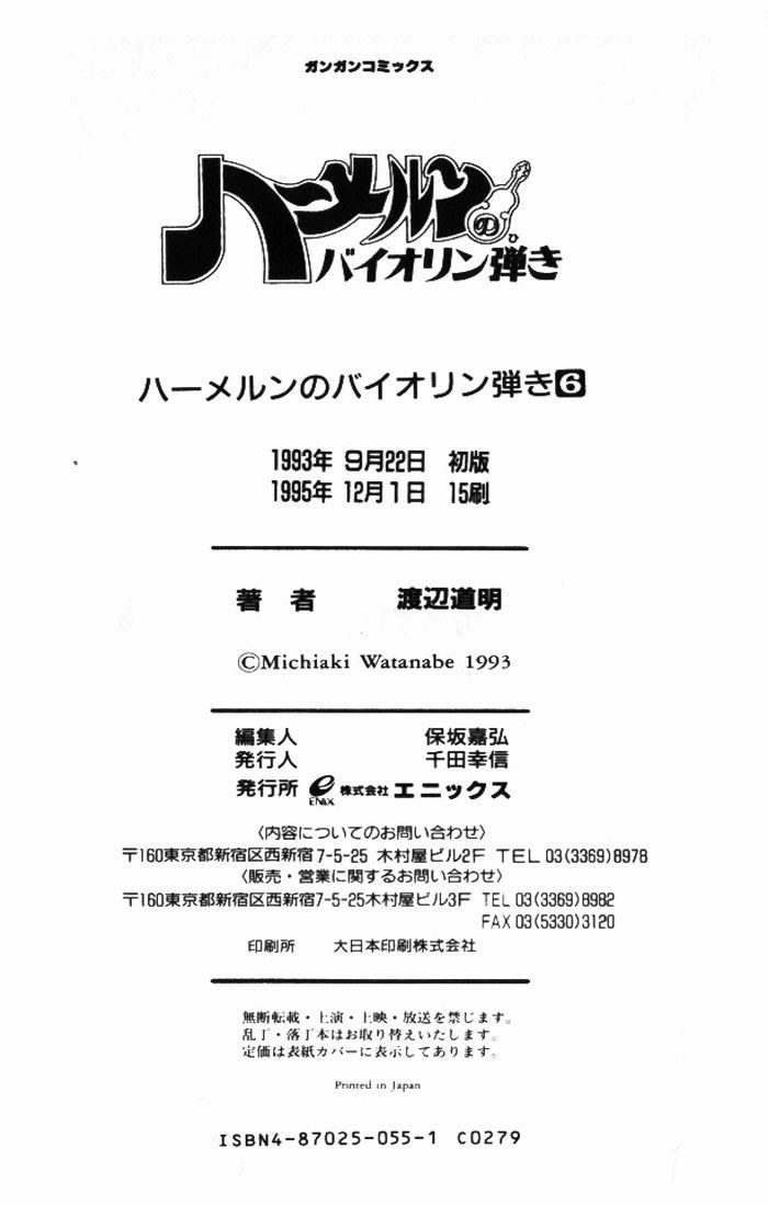 Violinist Of Hameln: Chapter 28