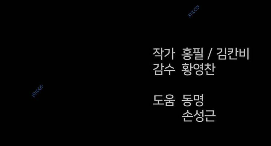 Cậu Bé Shotgun: Chapter 53