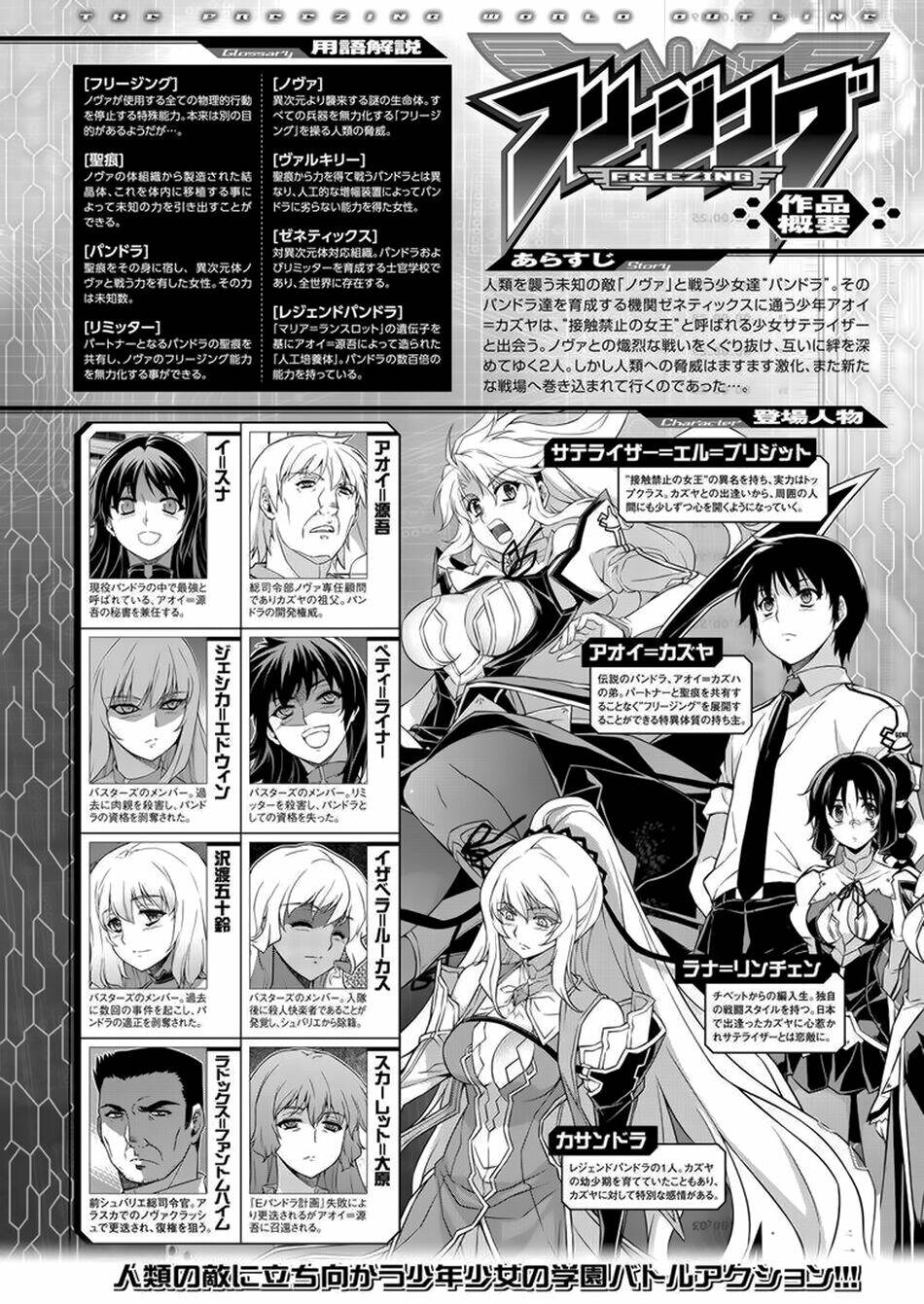 Freezing: Chapter 158