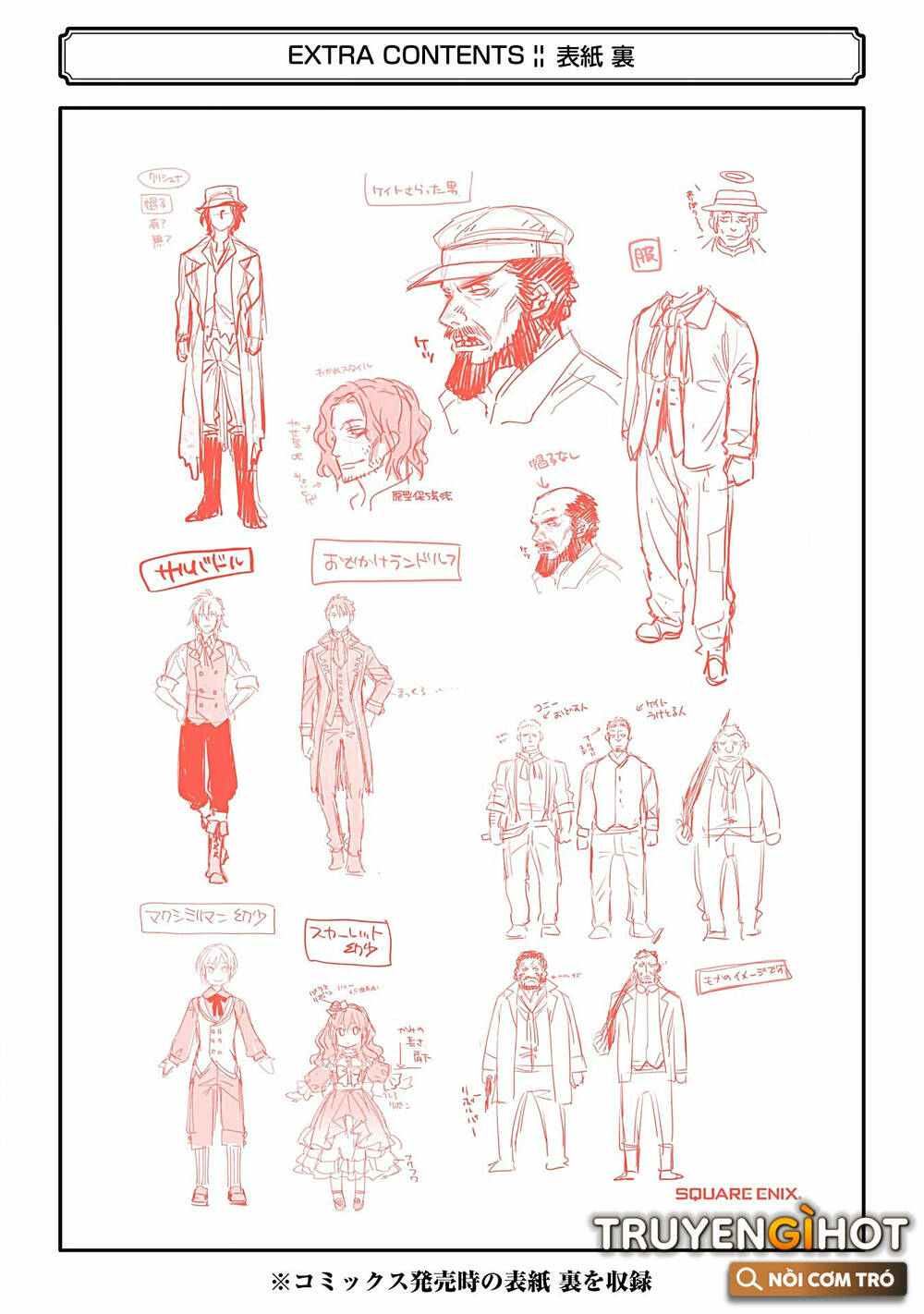 Chén Thánh Của Eris: Chapter 30.2