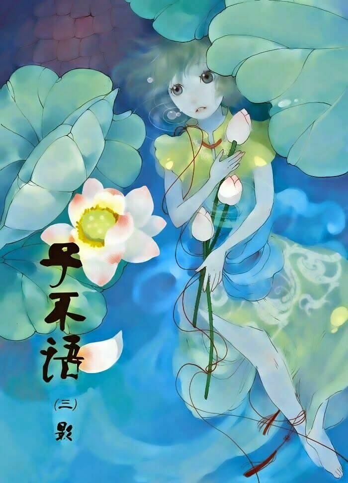 Tử bất ngữ: Chapter 3