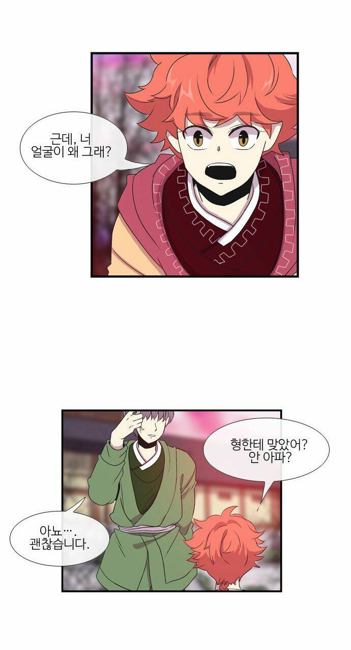 Beautiful Stranger: Chapter 12