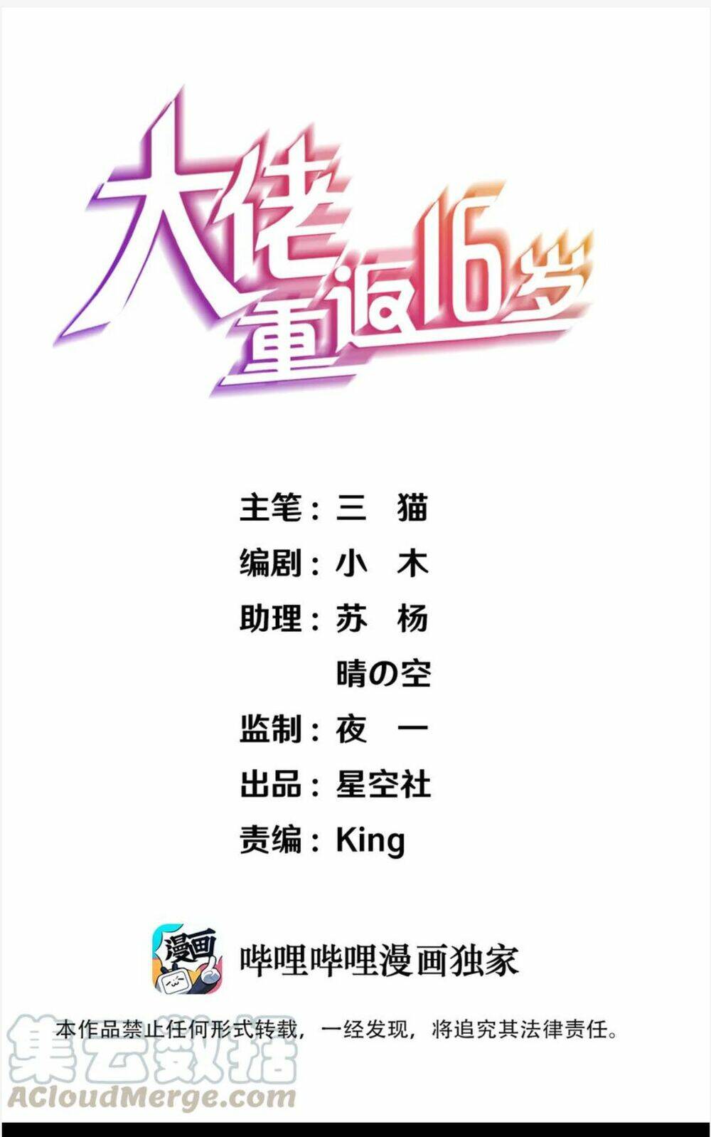 Đai Ca Trở Lại Tuổi 16: Chapter 101