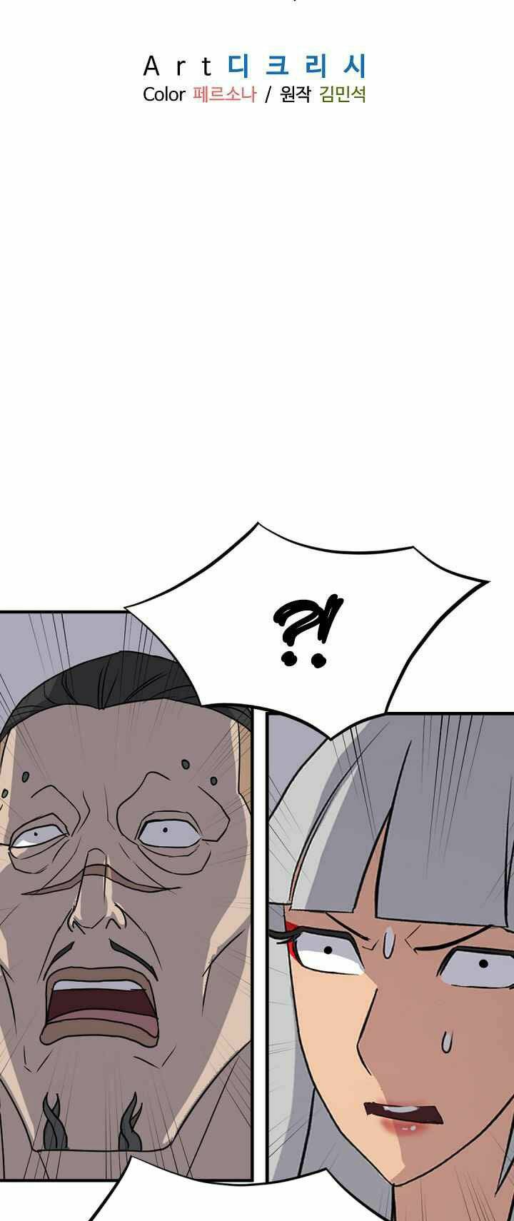 Trọng Sinh, Bất Khả Chiến Bại: Chapter 147