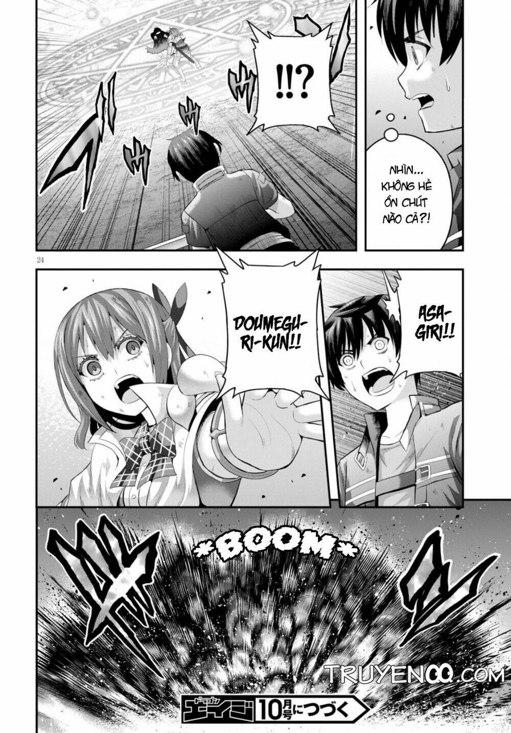 Ecstas Online: Chapter 12