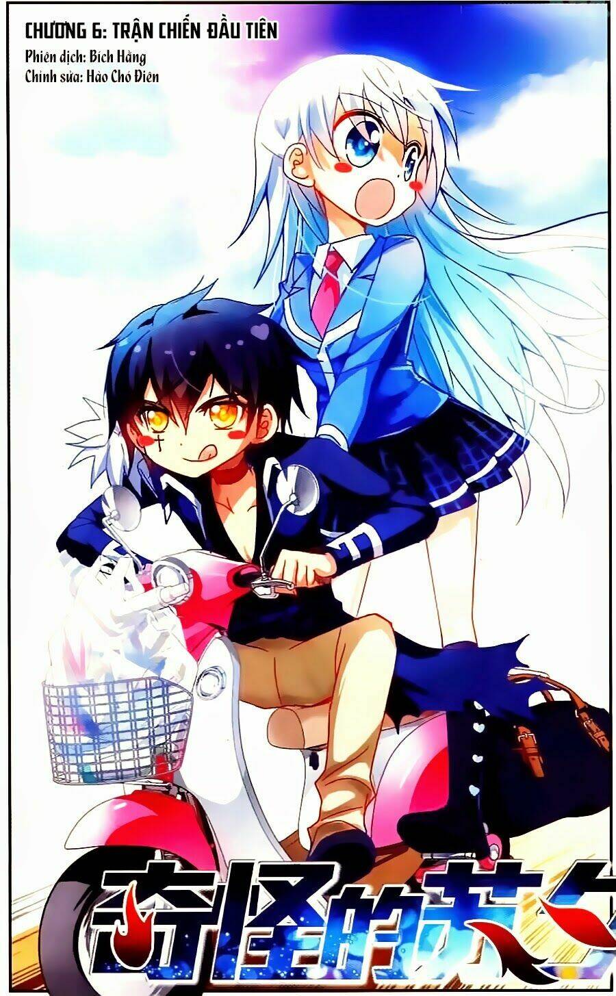 Tô Tịch Kỳ Quái: Chapter 6