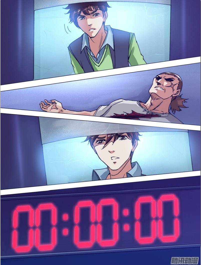 Thần Ảnh Mê Hành: Chapter 25