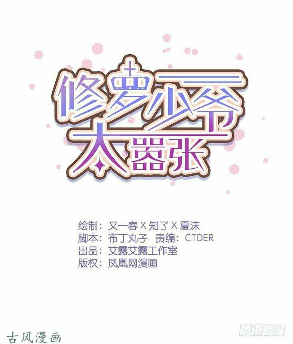 Tu La Thiếu Gia Quá Kiêu Ngạo: Chapter 25