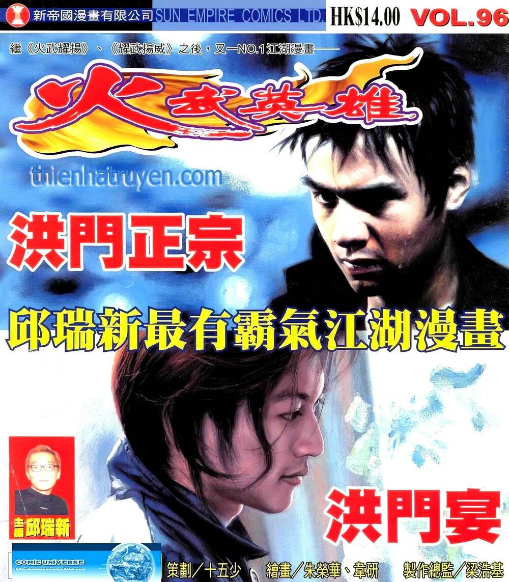 Hỏa Võ Anh Hùng: Chapter 180