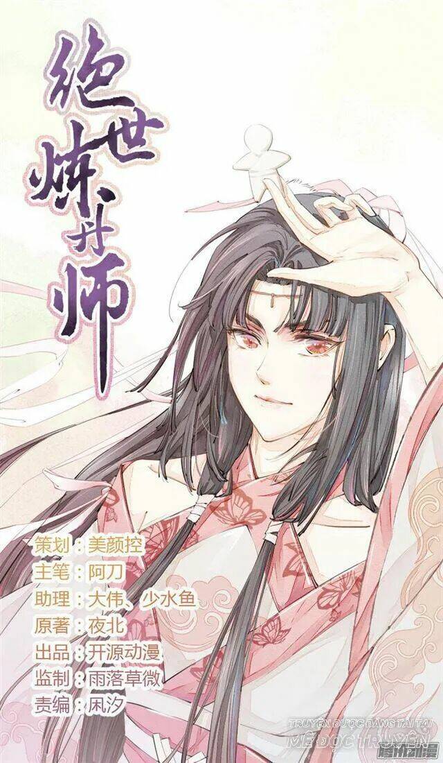 Tuyệt Thế Luyện Đan Sư: Chapter 15