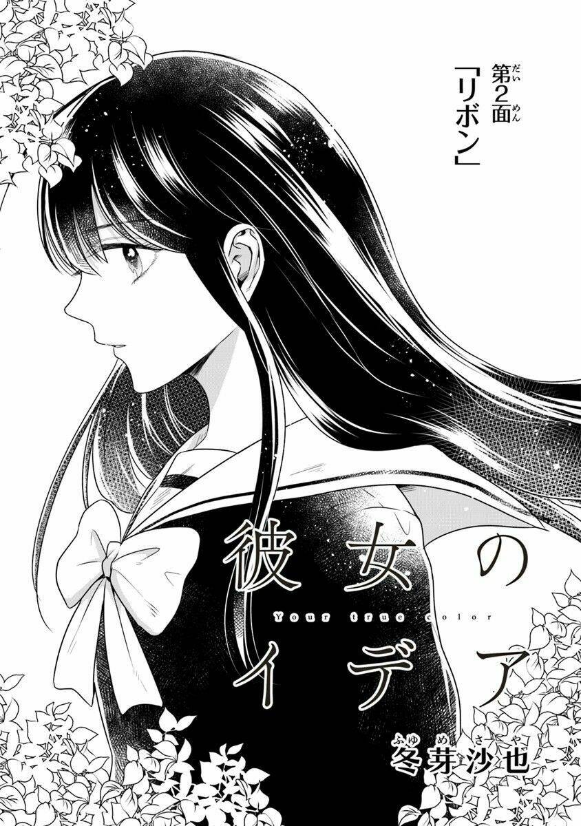 Your True Color: Chapter 2