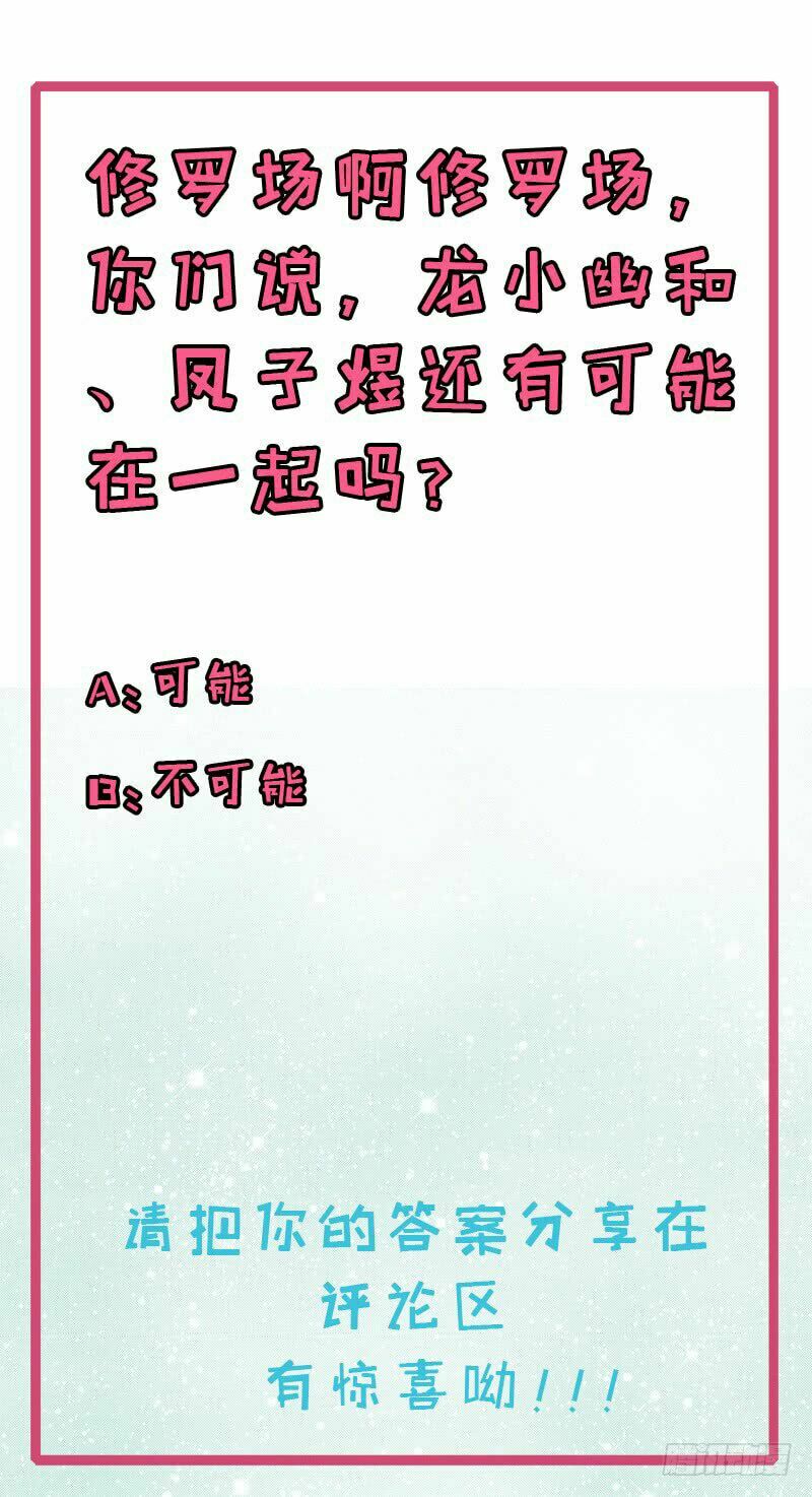 Ngạo Kiều Quỷ Vương Yêu Ta: Chapter 92