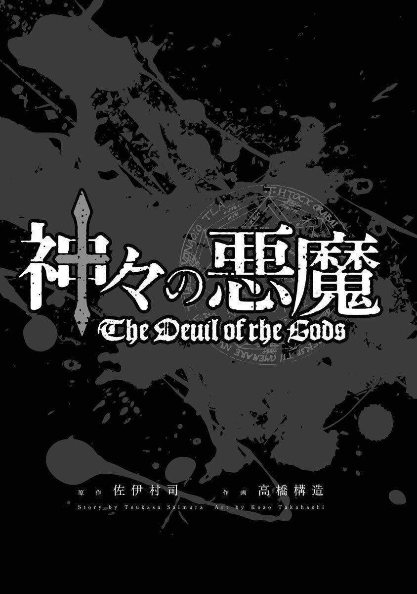 The Devil Of The Gods: Chapter 1