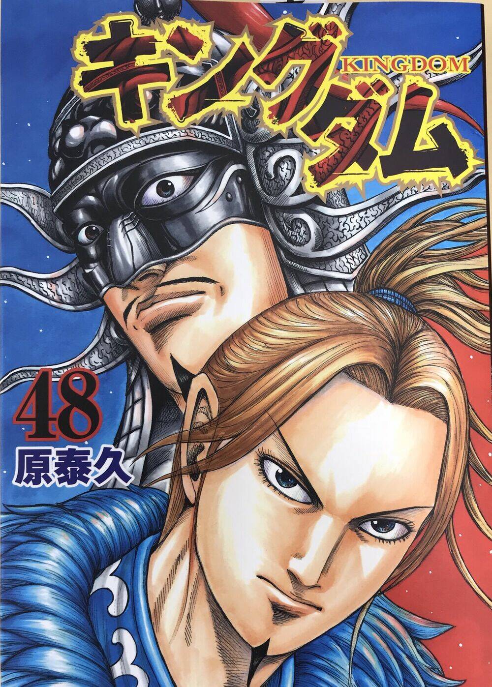 Kingdom Omake: Chapter 1.5