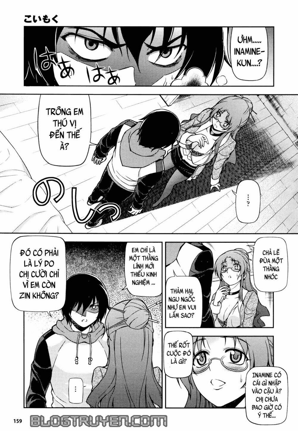 Koimoku: Chapter 1.2