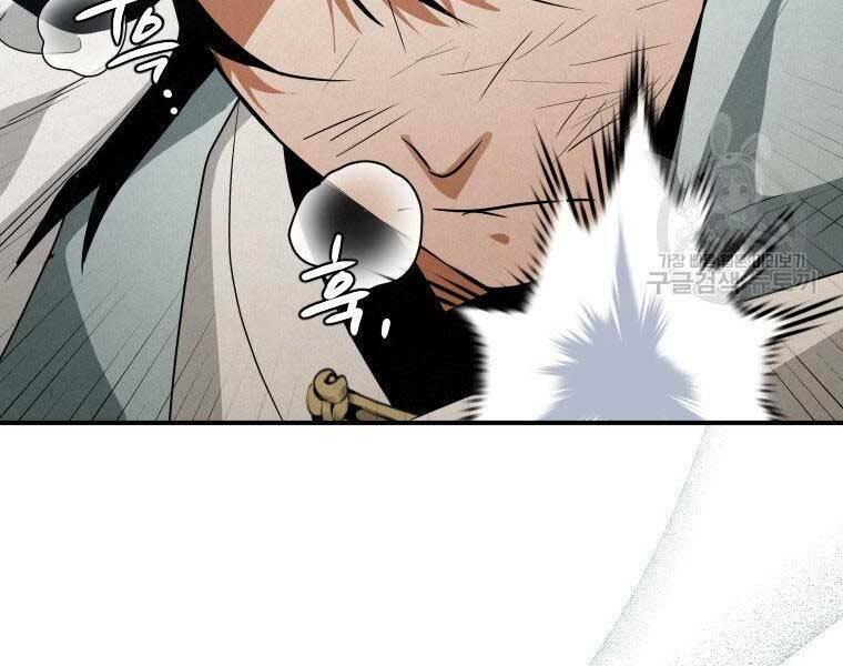 Thời Đại Hoàng Kim Của Thiên Kiếm: Chapter 26