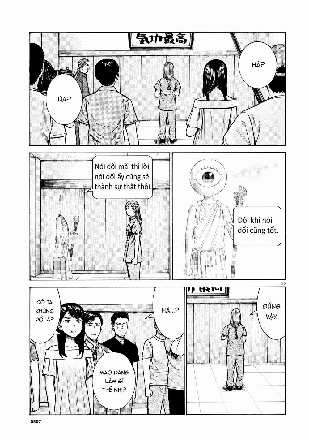 Não Phẳng Siêu Năng Lực: Chapter 70