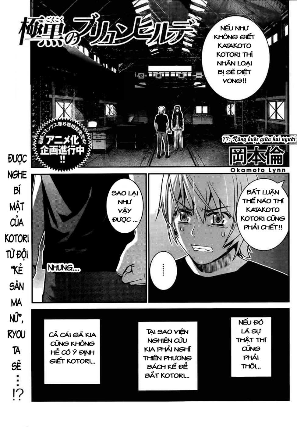 Gokukoku No Brynhildr: Chapter 77