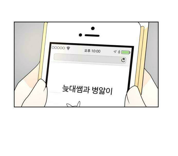 30 Phút Bước Đi Bên Em: Chapter 84