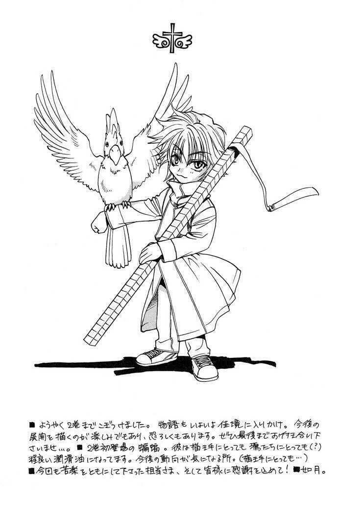 Innocent Bird: Chapter 8