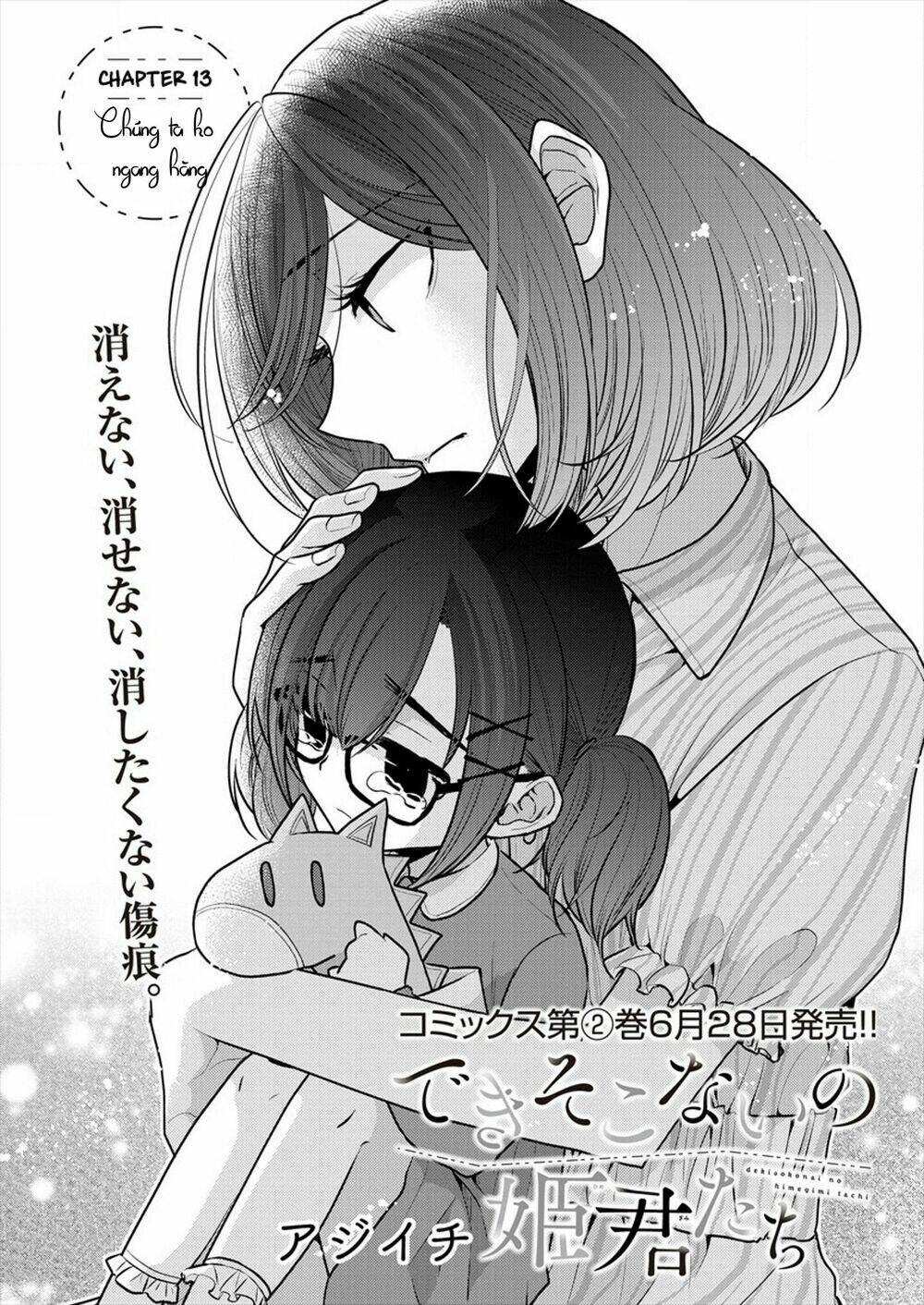 Useless Princesses: Chapter 13