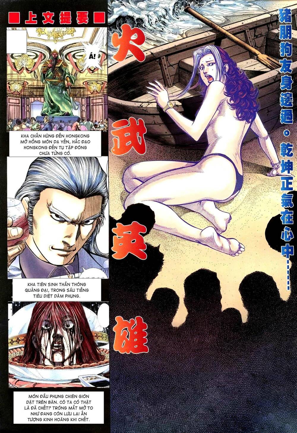 Hỏa Võ Anh Hùng: Chapter 186