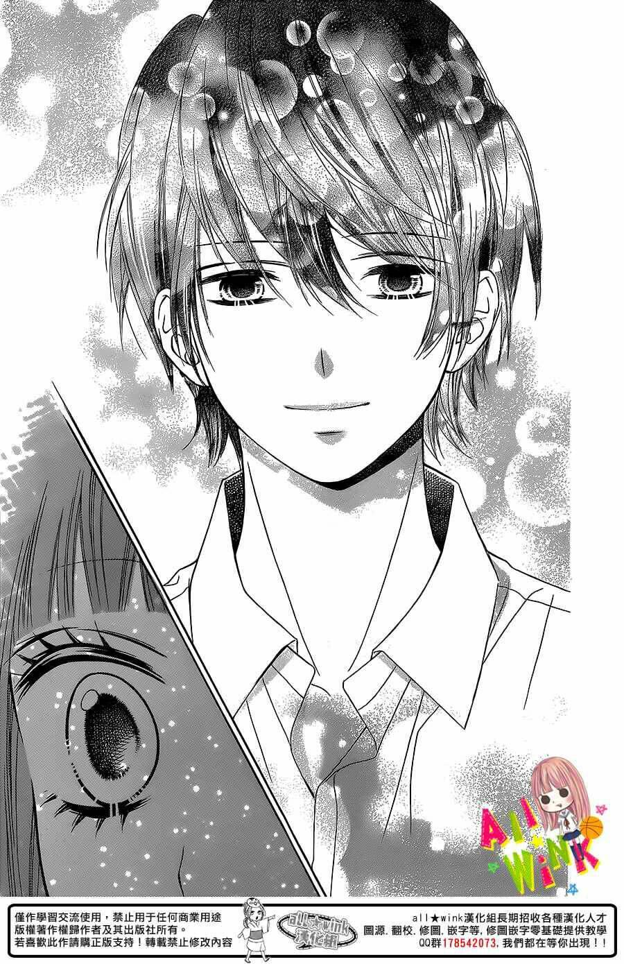 Tsubasa To Hotaru: Chapter 2