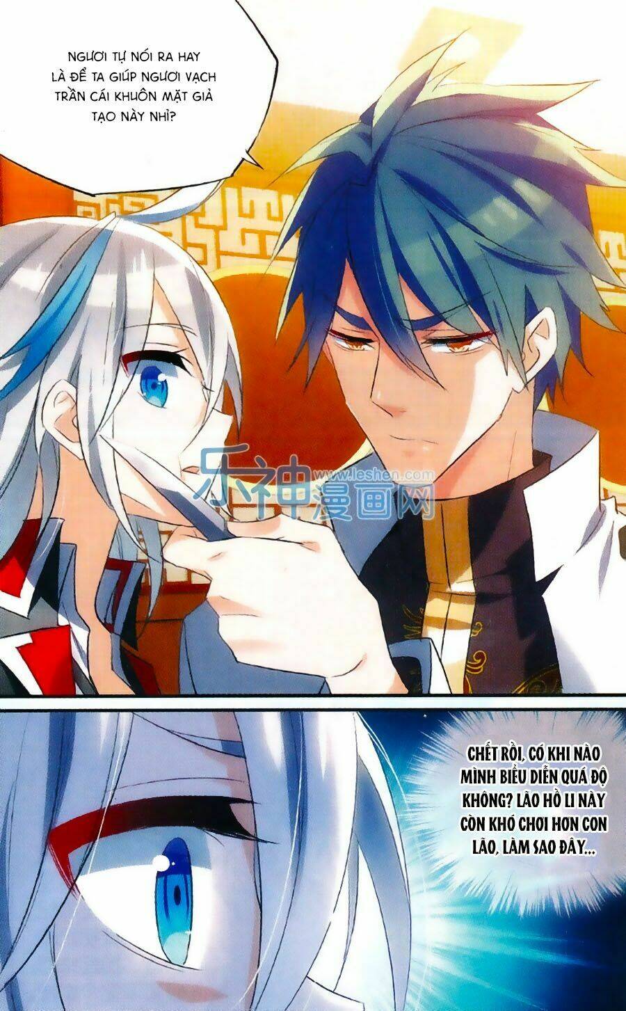 Trú Chi Vương, Dạ Chi Hiêu: Chapter 13