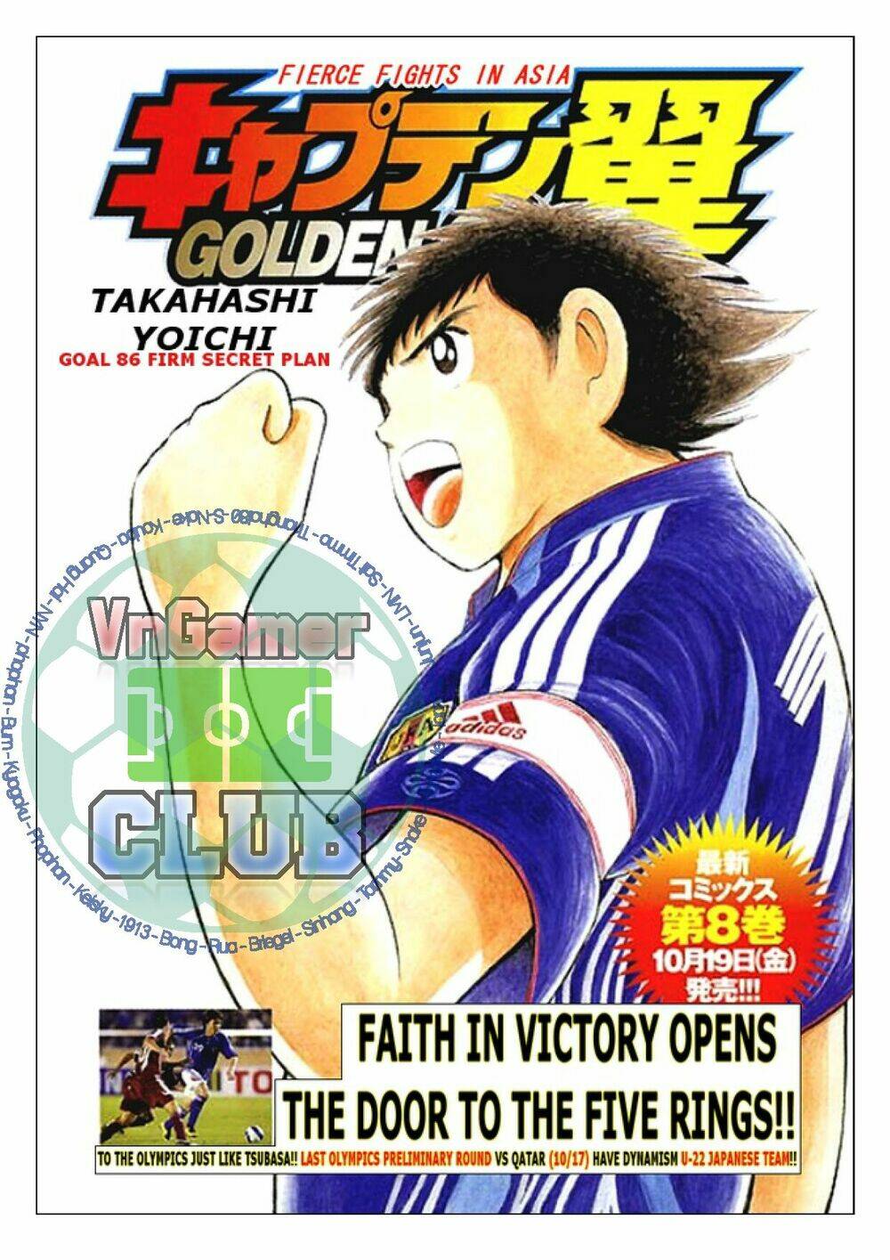 Captain Tsubasa: Golden 23: Chapter 86