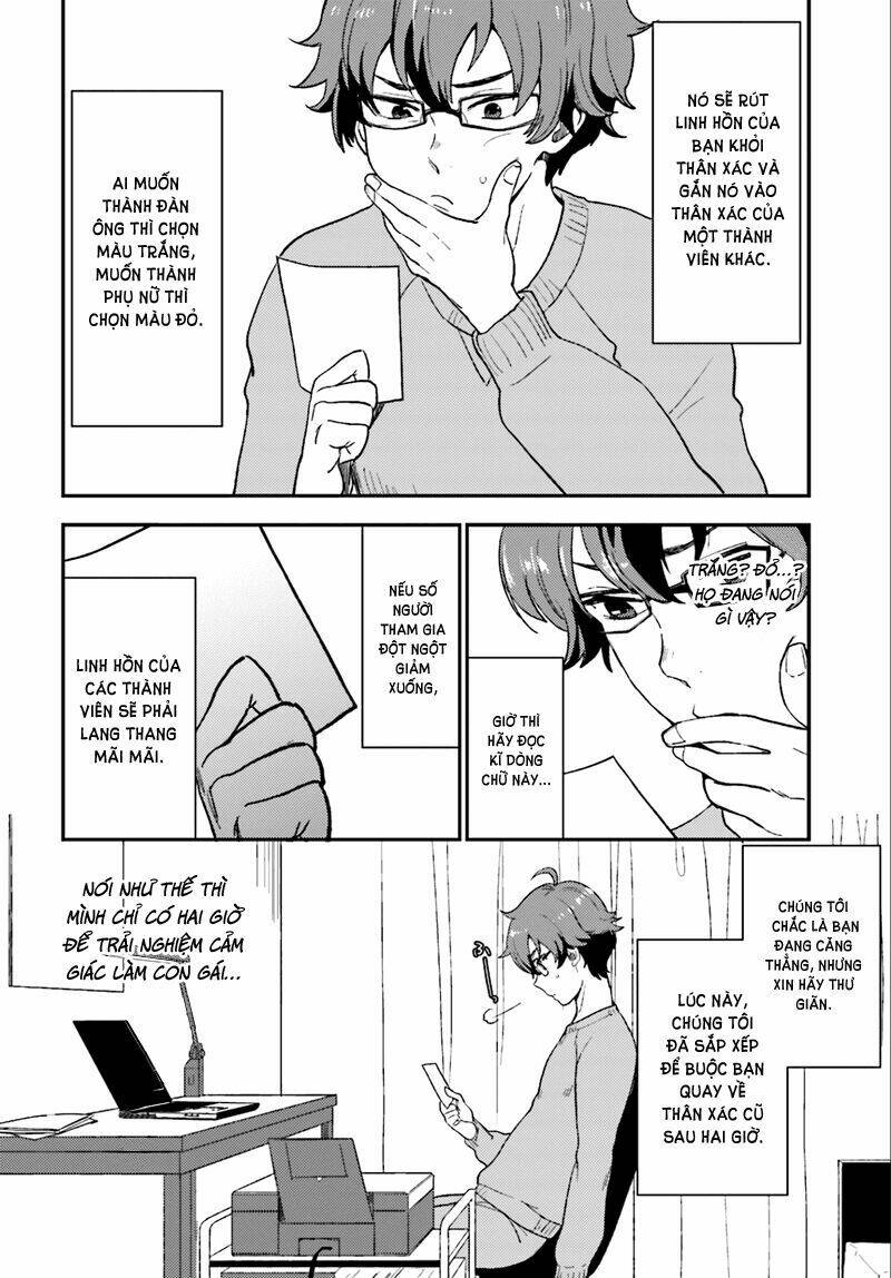 Mayonaka No X Giten: Chapter 1