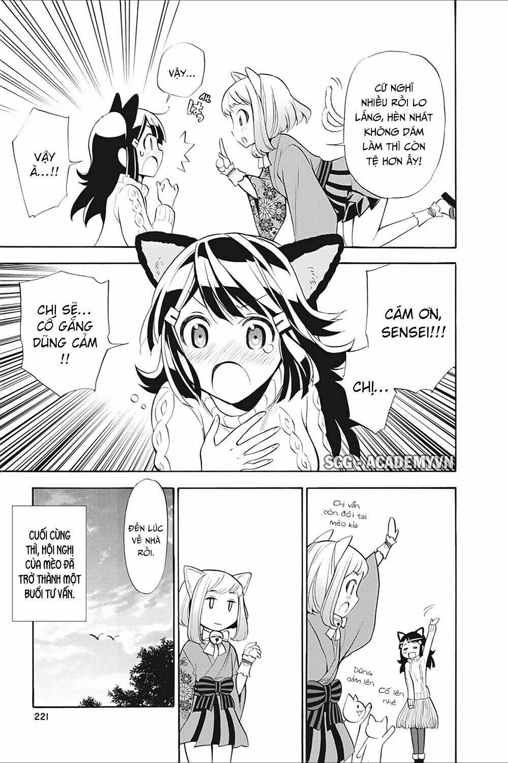 Kyou No Cerberus: Chapter 10.5