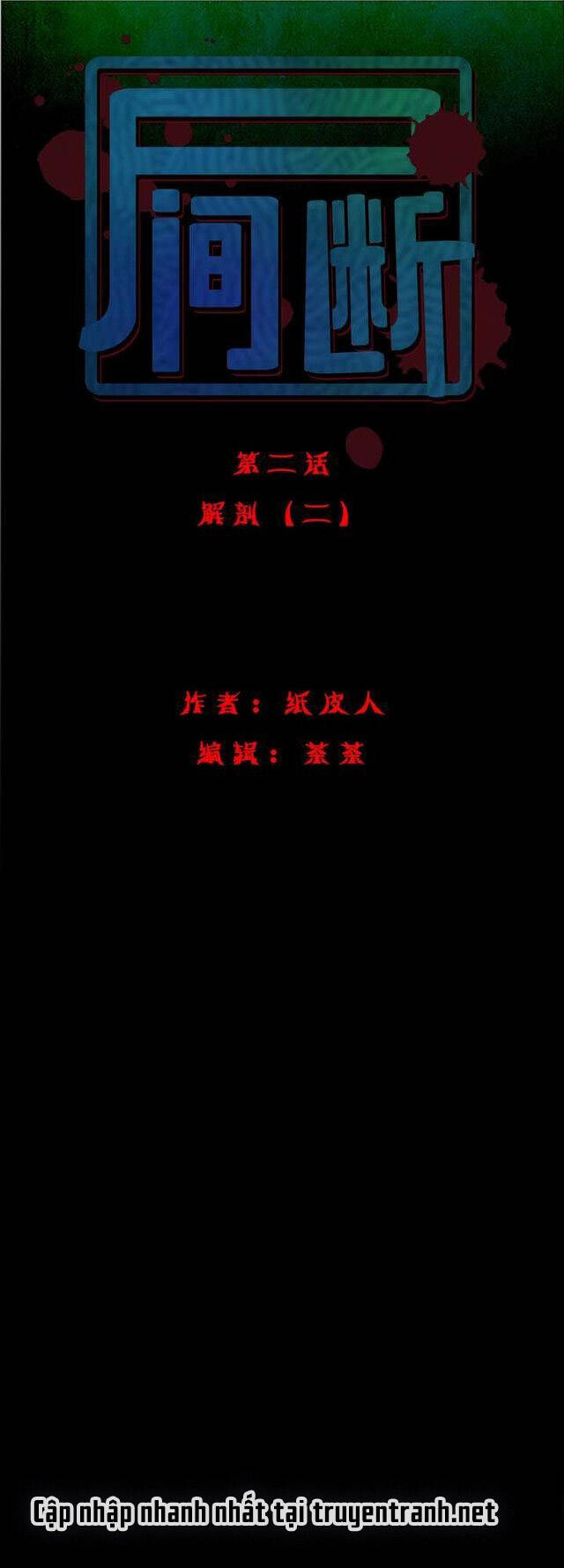 Ác Mộng Kinh Hoàng: Chapter 2