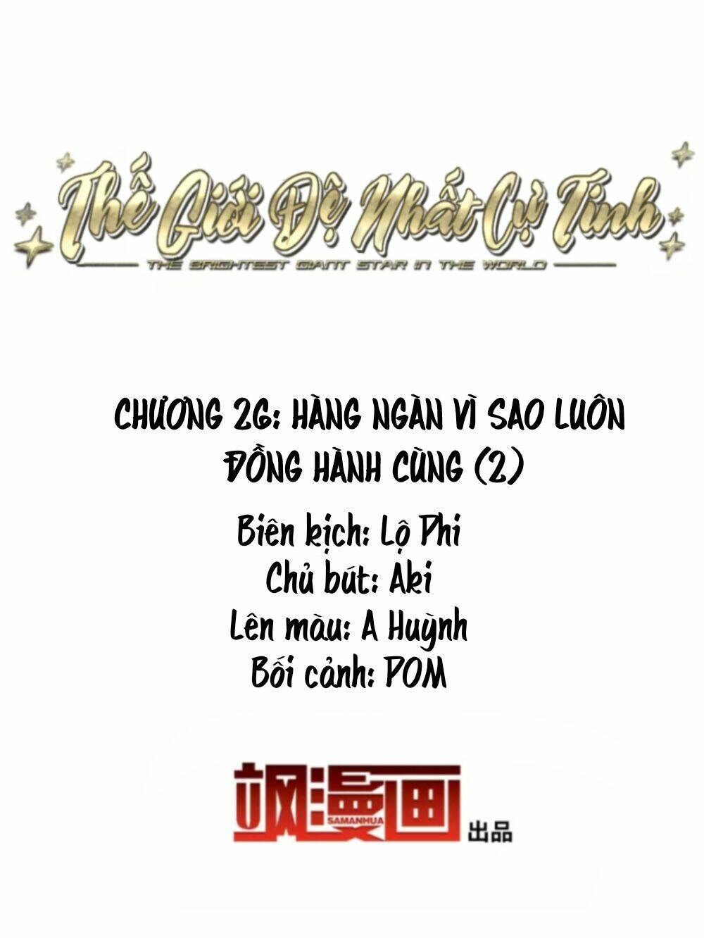 Thế Giới Đệ Nhất Cự Tinh: Chapter 26.2