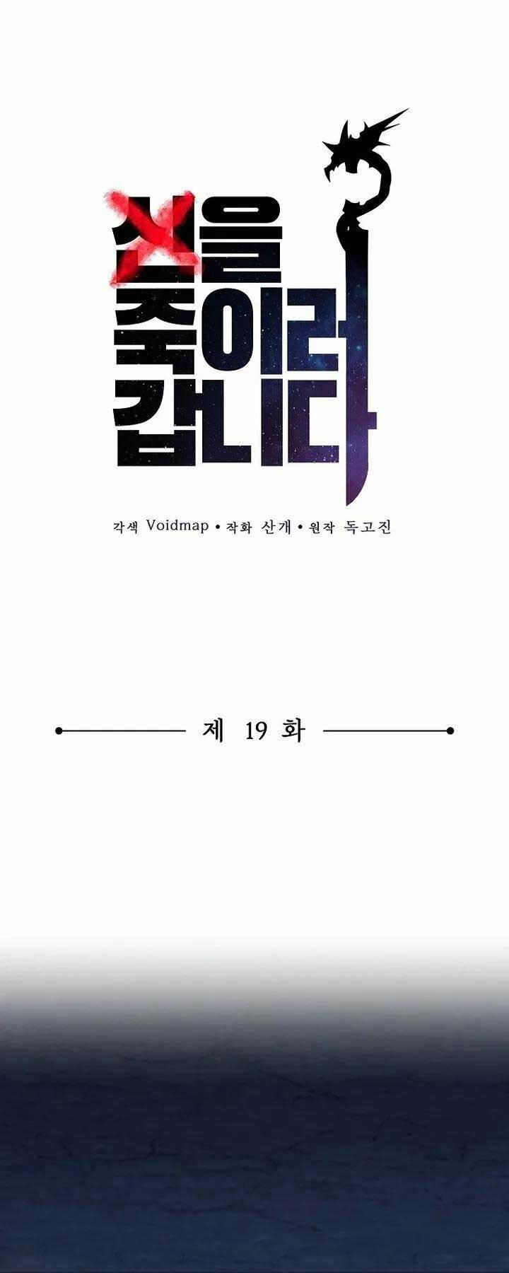 Con Đường Diệt Thần: Chapter 19