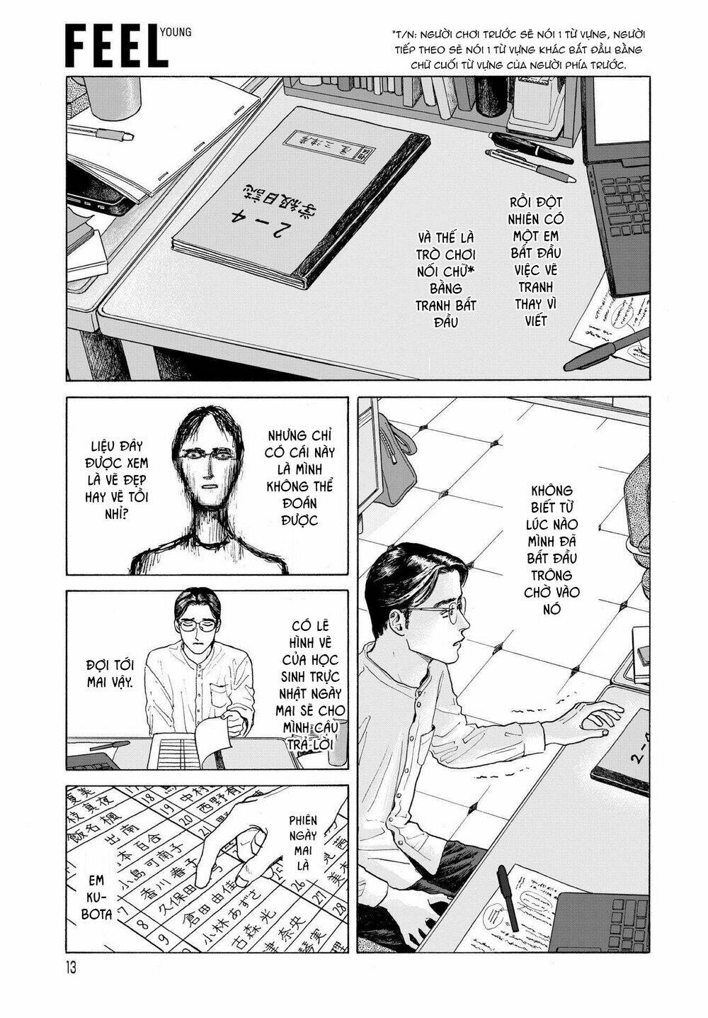 Onna No Sono No Hoshi: Chapter 1