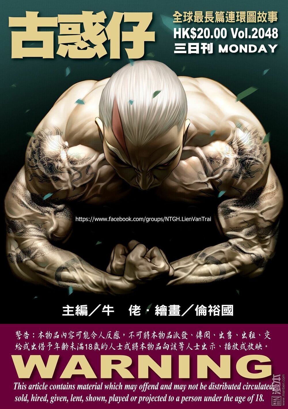 Người Trong Giang Hồ: Chapter 2048: Người nơi hoang dã